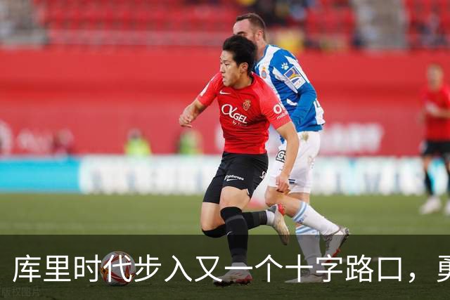 库里时代步入又一个十字路口，勇士为何选择按兵不动？